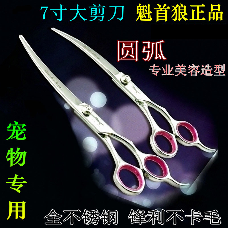 Pet Scissors Sheen Teddy Beauty Professional Suit Sheen Shears Special Bend Dogs Manmade Dog Hairdresser Tools