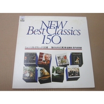 Neoclassical Selection 150 Volume 3 Concertos Chamber Music LP Vinyl Record