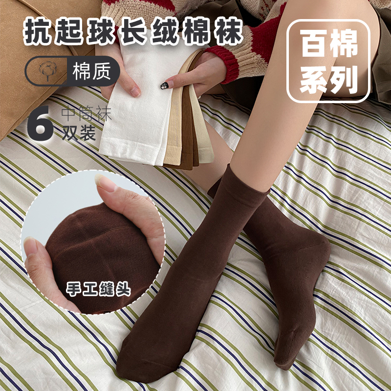 Puff's Fairy Socks Women's Xinjiang Long-Staple Cotton Spring and Autumn Pure Cotton Mid-Calf Socks Anti-Odor Anti-Pilling Long Socks