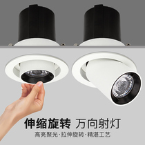 Stretch LED spotlight Embedded COB adjustable angle home Nordic Living room Xuanguan Shop photo and telescopic lamp