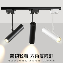 Long pole small spotlight led track light Nordic commercial suction top Ming fit clothing shop background wall cob rail spotlight