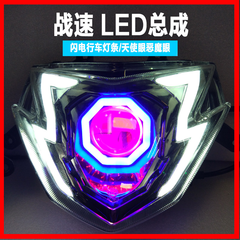 Speed LED headlamp assembly three generations of living room lampshade shell assembly angel eye demon eye LED lens close to light