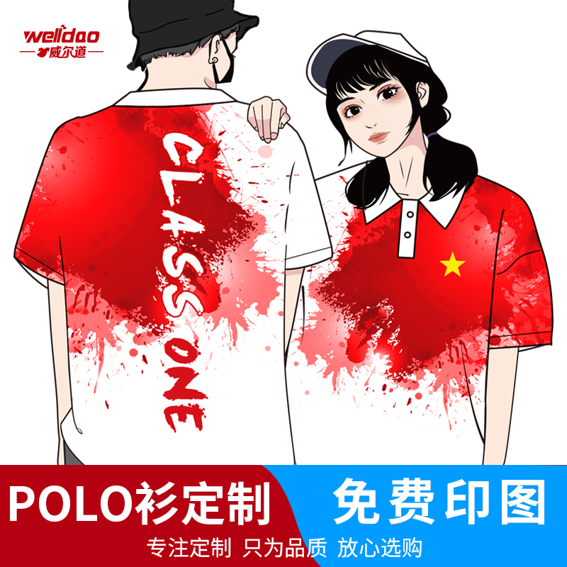 polo shirt custom t-shirt printed logo Team work clothes Short-sleeved cultural shirt diy clothes Graduation class clothes summer clothes