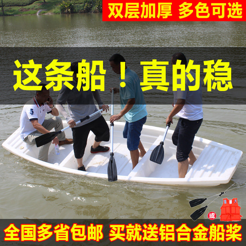 Beef tendon plastic boat Fishing boat thickened double pe assault boat Fishing boat Rubber kayak fish pond breeding fishing boat