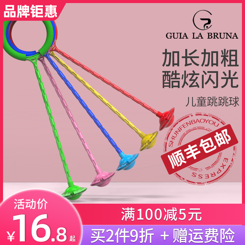 Jumping ball children's toys for adults with flashing jump single foot jumping pig set foot ring ring luminous rotation leg ring