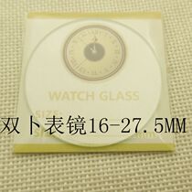 Watch parts and accessories 16-27 5 table glass Double Bu table mirror Table Muzi surface Surface concave and convex thin glass