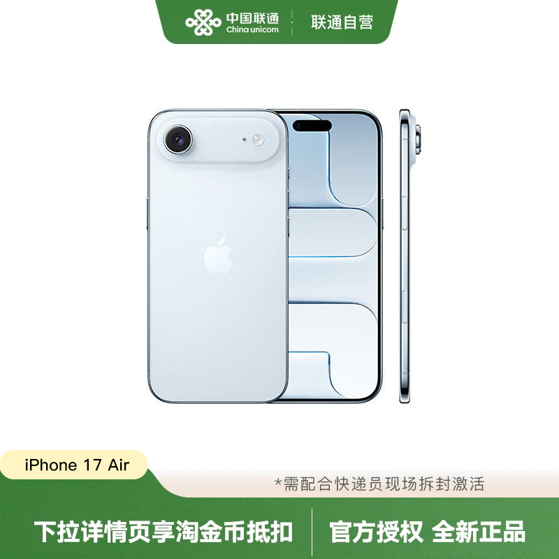 [Беспроцентная рассылка на 12 выпусков] Apple/мобильный телефон Apple iPhone Air 2025 осень, новый стиль