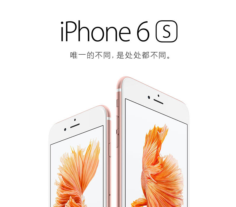 苹果6S iPhone8s 三网通4G 16G 指纹识别 电信