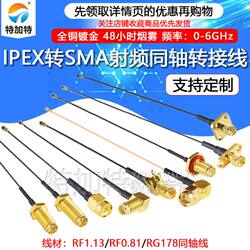 IPEX-SMA 케이블 WIFI/3G/4G/GSM 모듈 RF 확장 안테나 SMA-IPX 어댑터 케이블