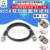 Cáp RF công cộng-đến-công cộng BNC Cáp mở rộng BNC-JJ Cáp đồng trục RG58 Máy hiện sóng Q9 Dây nhảy RF Đầu nối BNC