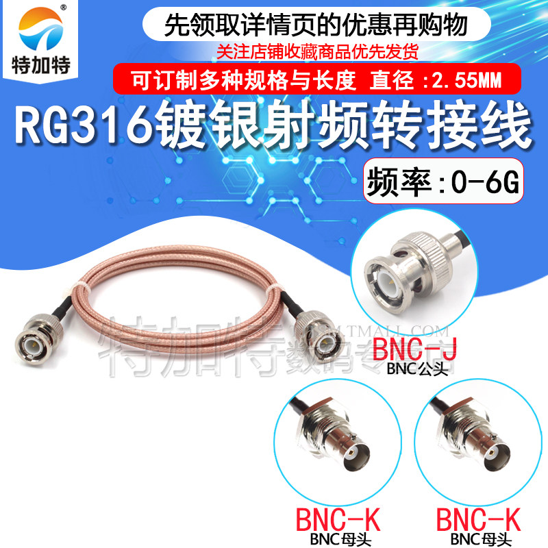 Cáp mạ bạc RG316 Cáp chuyển đổi BNC-JJ tần số cao BNC đực sang cái cái Dây nhảy mở rộng ăng ten RF Q9