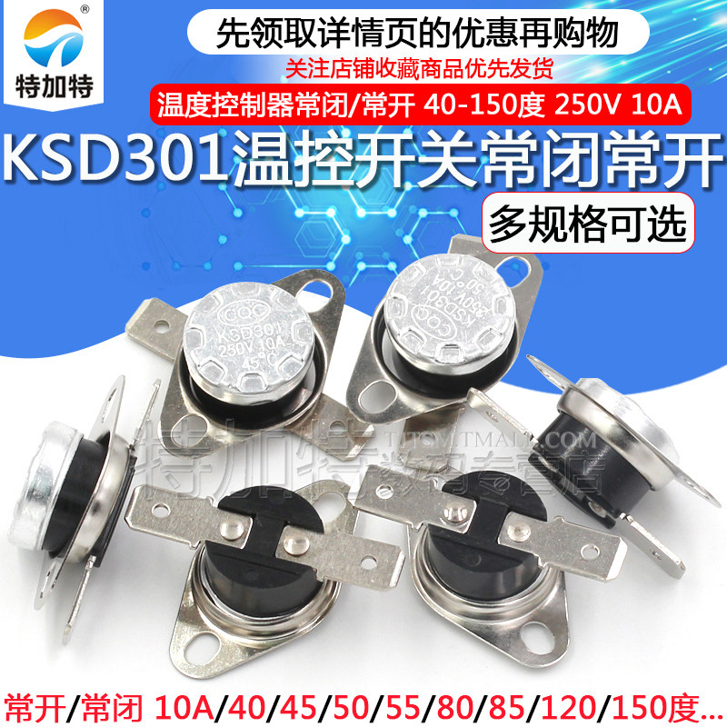 KSD301 temperature control switch Temperature controller normally closed 40 45 85-150 degrees 250V 10A 16A