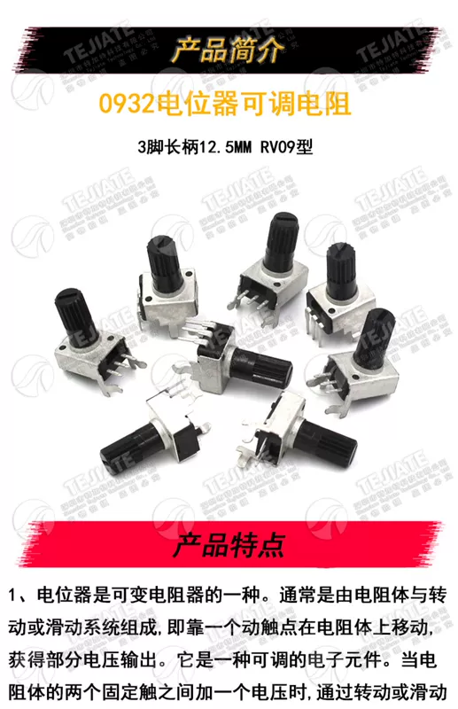 0932 chiết áp có thể điều chỉnh điện trở dọc 5K 10K 50 100K 3 chân dài tay cầm 12.5MM RV09 loại