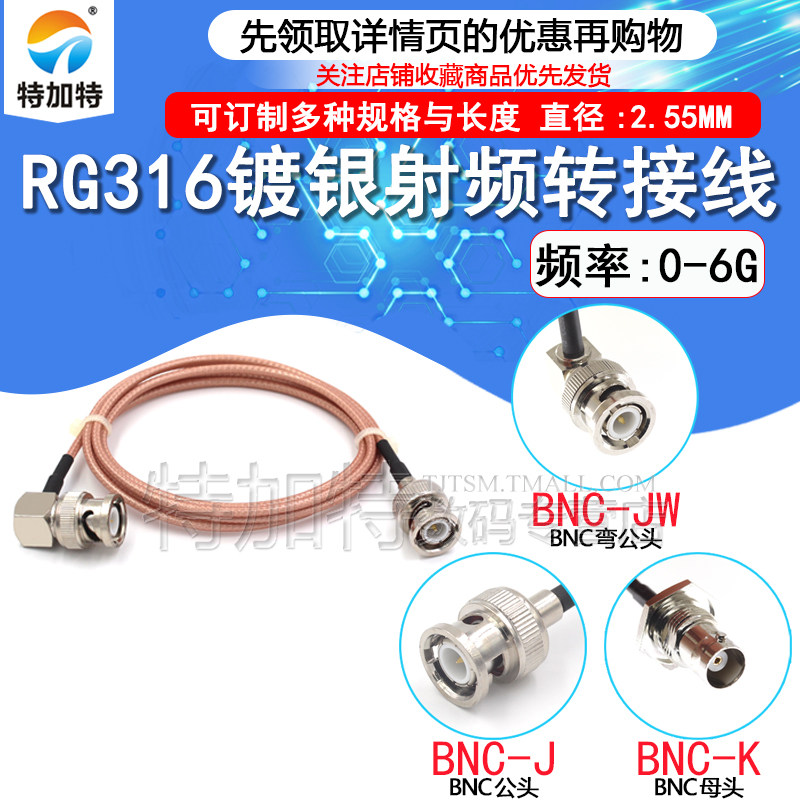 Cáp đồng trục tần số cao RF BNC cùi chỏ đực sang BNC cái RG316 Cáp nối dài mạ bạc BNC/Q9-JW
