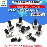 mạch kích tạo trễ ngắt relay 5v 12v wt338 0932 chiết áp có thể điều chỉnh điện trở dọc 5K 10K 50 100K 3 chân dài tay cầm 12.5MM RV09 loại chiết áp encoder biến trở chiết áp