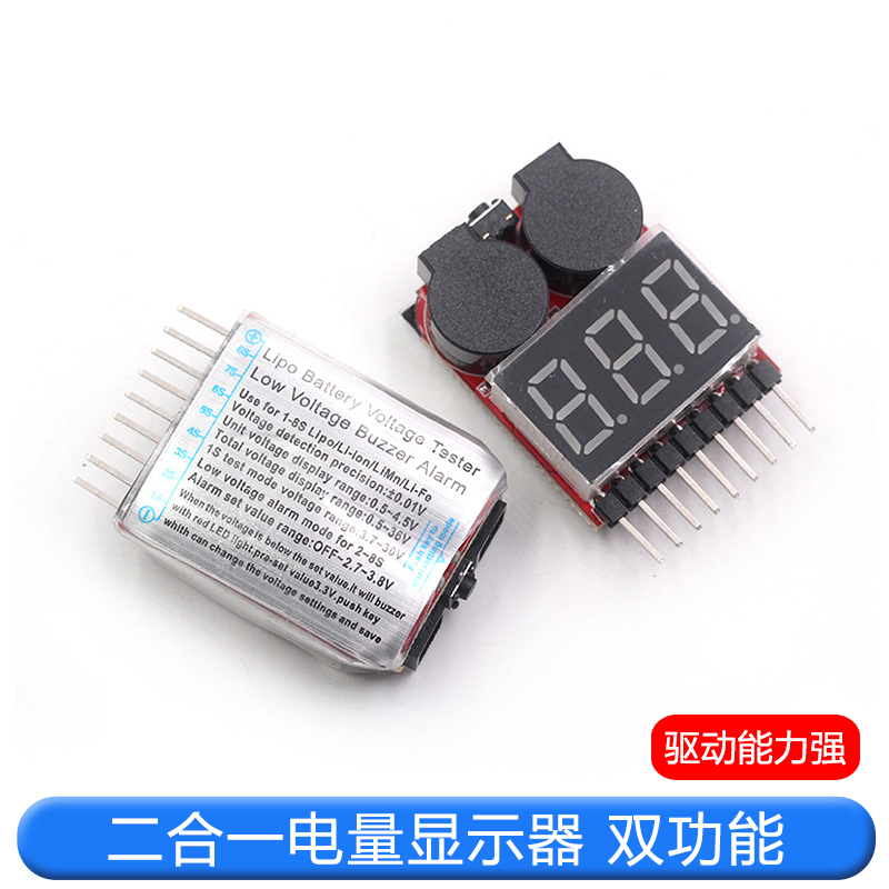 Two-In-One Battery Indicator/Bb Low Voltage/Alarm/Electric Display/Dual Function Buzzer 1-8S