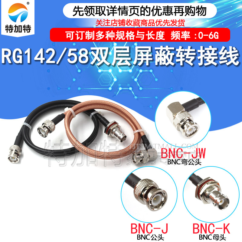 Cáp BNC đầu đực sang đầu đực Bộ cấp cáp đồng trục BNC-JJ/JK/JW RG58/142 50 ohm-3
