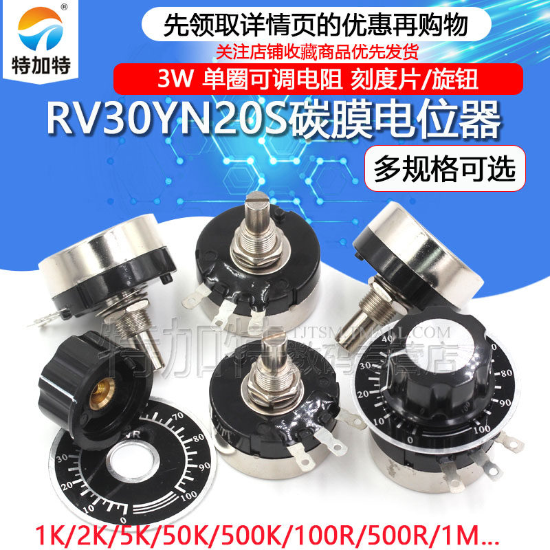 Chiết áp màng carbon một lượt RV30YN20S 3W + tấm cân + núm vặn B103 B502 B504 10K 5K chiết áp 500k chiết áp sino