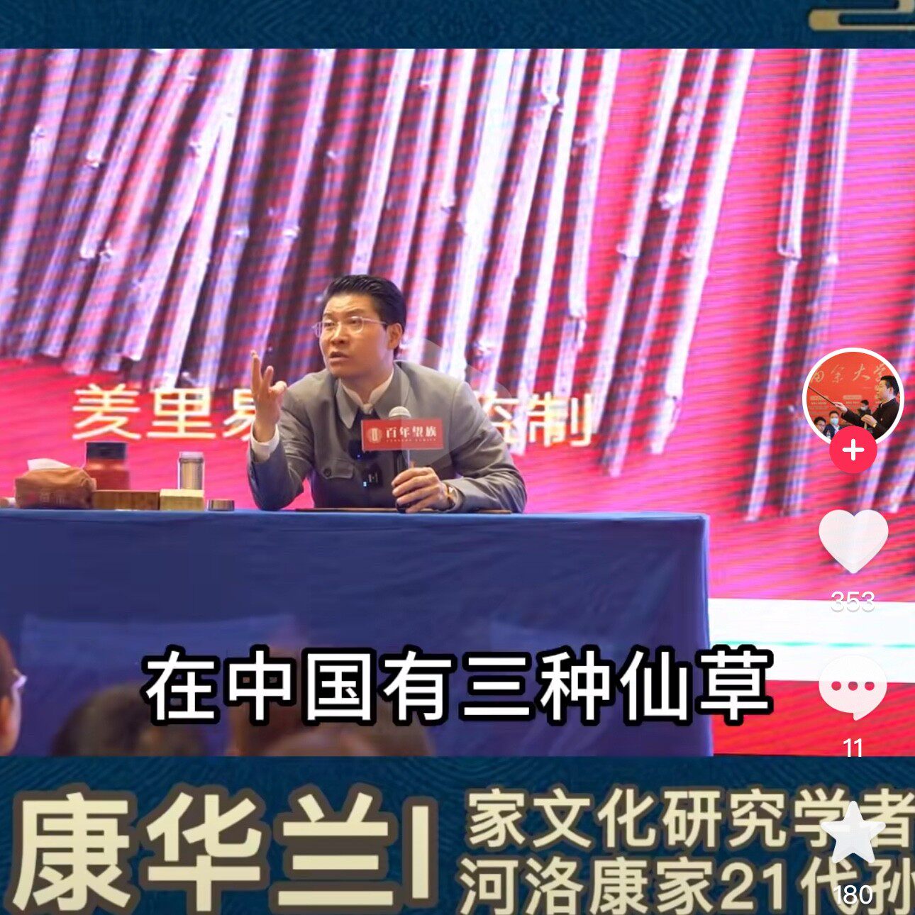 正宗蓍草籌策工具 大衍筮法卦占卜