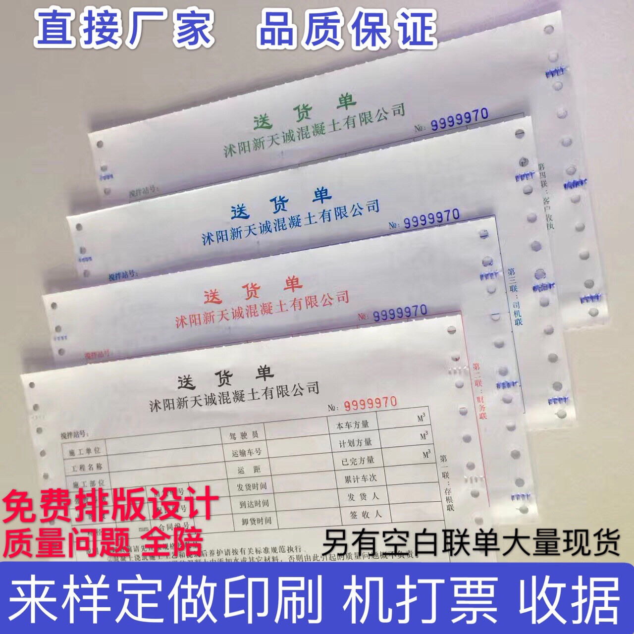 Customized computer single printing paper with holes on both sides of the carbonless copy concrete sales maintenance order logistics consignment note