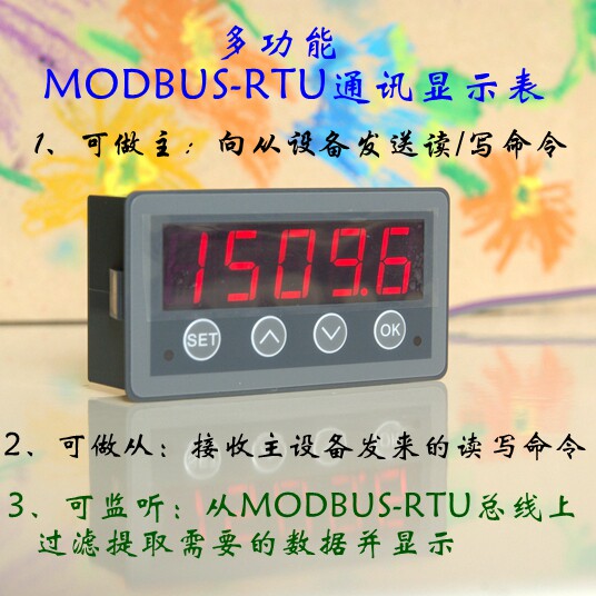 RS485 Serial Port Table Communication Table MODBUS-RTU Communication Display Table Can be mastered or done from can be listened to