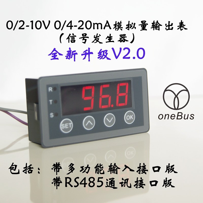 Digital display instrument 0-10V 0-20mA 2-10V 4-20mA signal generator analog output