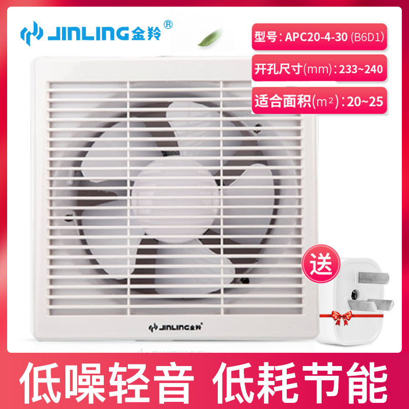 Golden Antelope Exhaust Fan 8 Inch Home Dressing Room Round Glass Electric shutter ventilation APC20-4-30B6D1