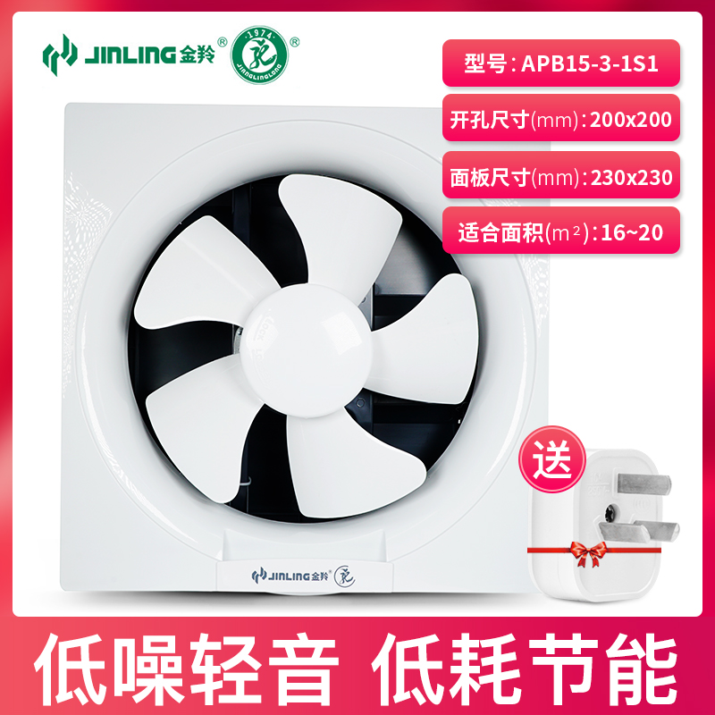 Gold Antelope Exhaust Fan 6 Inch Full Plastic Shutter Type Wall Row Kitchen Toilet Mute Ventilator APB15 -3-1S1 