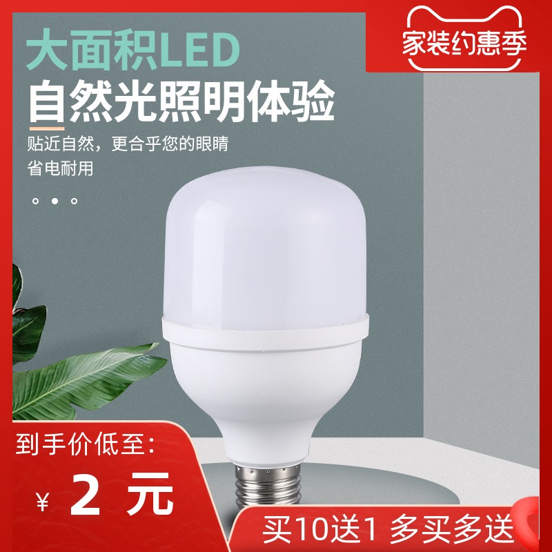 LED light bulb ultra bright energy saving E27 threaded opening 30W single light super bright ball bubble waterproof high power 50W home lighting-Taobao