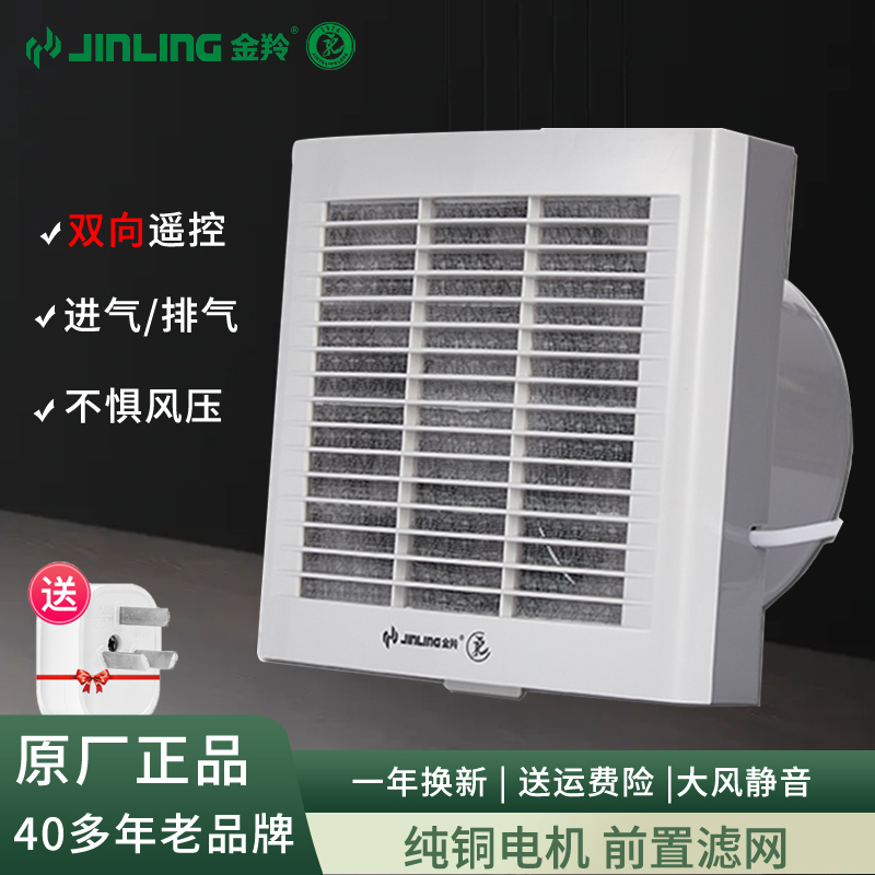 Jinante remote control two-way intake exhaust fan 6 8 inch glass round hole fan kitchen wall ASC20-3-1DE