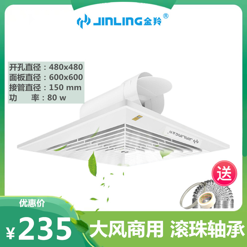 Gold antelope ceiling exhaust fan 600x600 suction top high power mute ventilator suspended ceiling 60 powerful exhaust fan