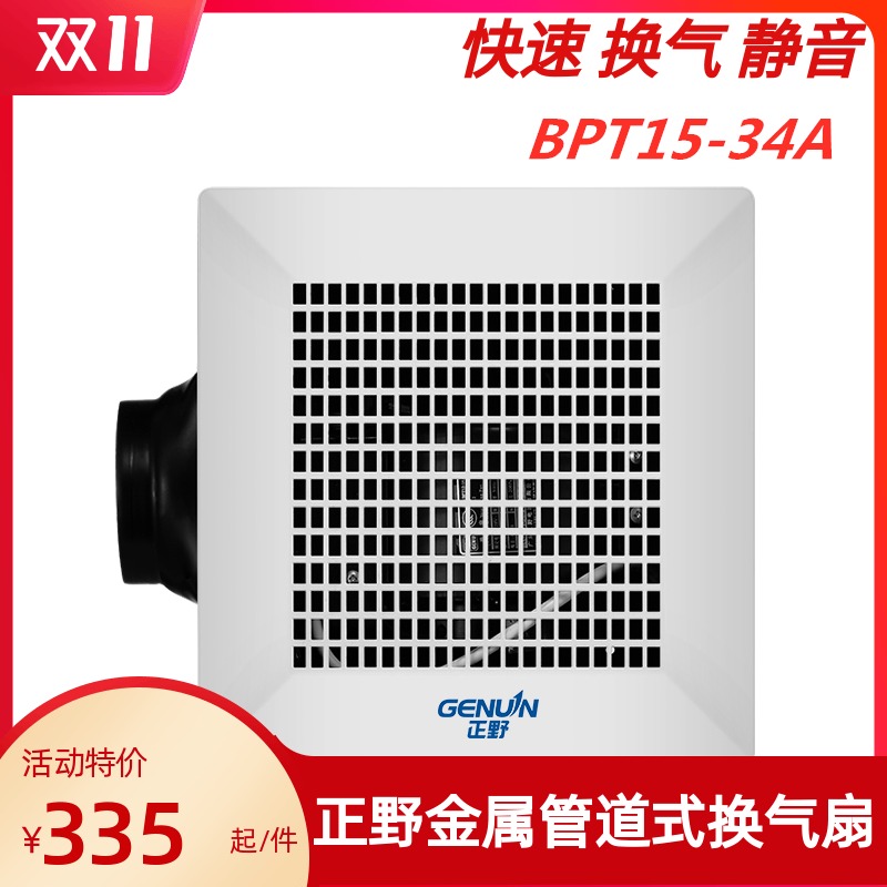 Zheno exhaust fan all metal fan kitchen toilet ceiling silent fan BPT 15 - 34A