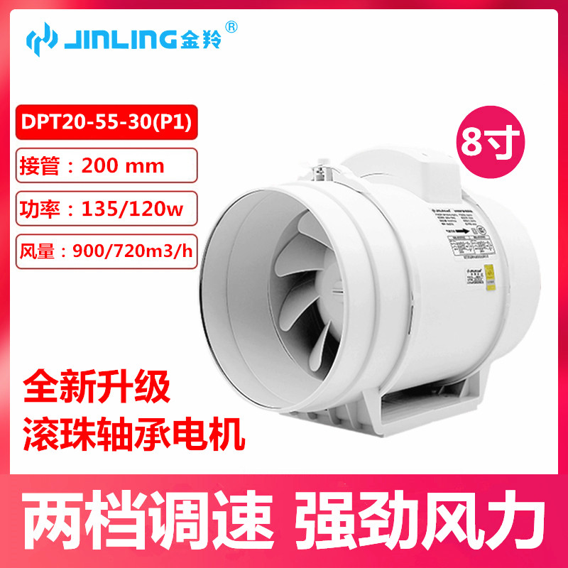 Golden Antelope Piping Ventilator 8 Inch Home Kitchen Exhaust Fan DPT20-55-30 (P1) powerful booster exhaust 200
