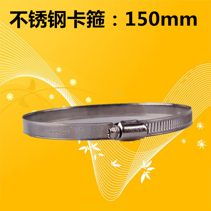 Exhaust fan ventilator accessories Stainless Steel Hoop diameter 150mm