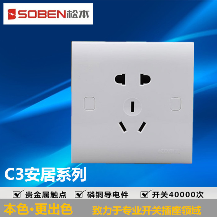 SOBEN Matsumoto C3 Series 10A 23 PLUG FIVE HOLES SOCKET LOOSE Switch Socket Guarantee 