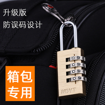 NBYT suitcase bag suitcase backpack double shoulder bag mini small copper lock lock head lock padlock lock