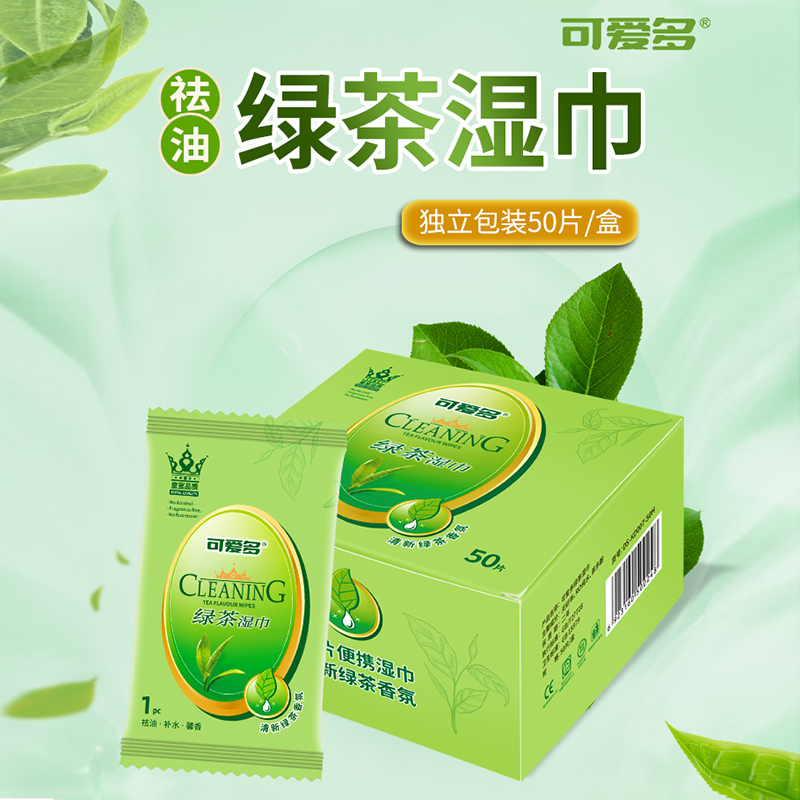 Cute and multi-wet wipes green tea wet wipes small bag to remove oil and wipe face portable carry-on wet wipes independent packaging 50 pieces