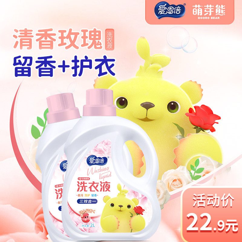 Love Nfold Scented Laundry Detergent Scented Persistent Hand Wash Machine Wash Softly Low Bubble Type Home Stay Aroma Promotion Combined Dress