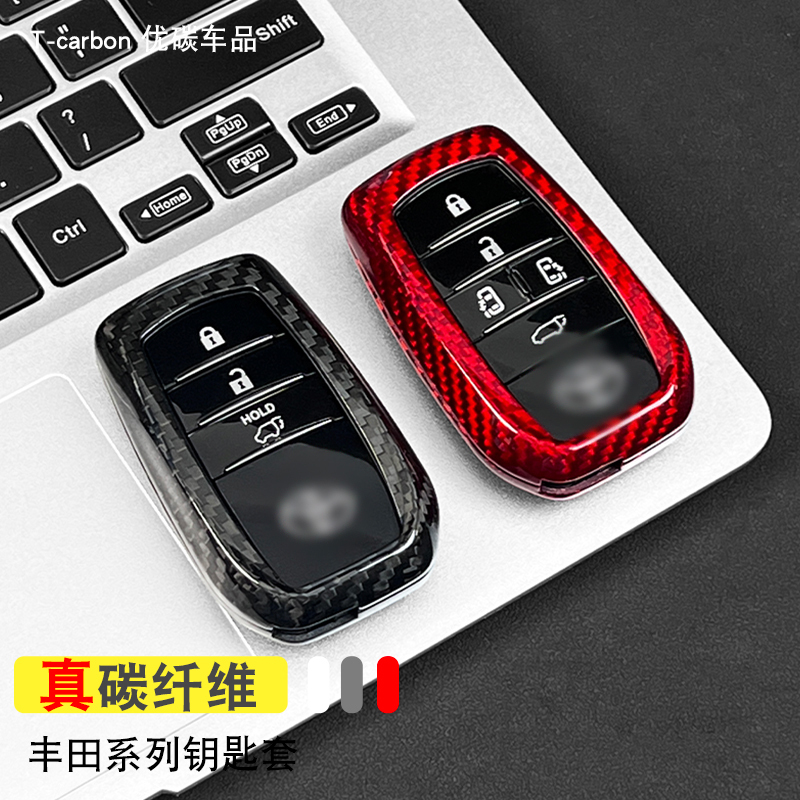 Suitable for Toyota Cruiser, Prado, Alphard Carbon Fiber Key Case, Sienna, Crown High-End Car Key Cover