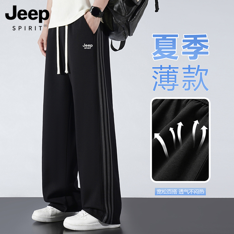 Jeep Men's Thin Sports Pants Summer Loose Large Size Straight Pants Three Stripes Youth Casual Sweatpants