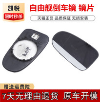 Suitable for free ship reversing lens rearview mirror film Free Ship special accessories reflective lens