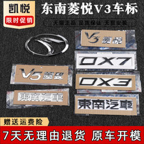 Application of the Southeast Baring Hyatt V3 Former Middle Net Label Rear Sign Steering Wheel Mark New Old the Rhombus Pleasing V3 Tailmark Southeast Mark