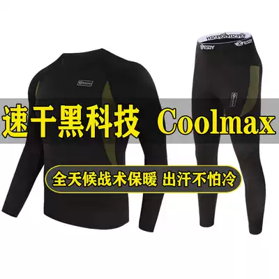 Tactical hot clothing trousers set men and women winter sports outdoor fitness cycling skiing quick-drying sweat function clothing