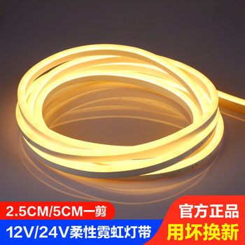 Super Bright Flexible Light Strip Led Light Bar Surface-Mounted Atmosphere Neon Light Outdoor Waterproof Lighting Advertising Sign Linear Light