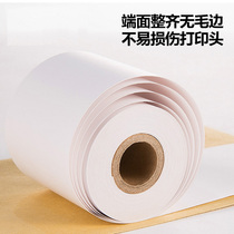 Mei group hungry take-out printing paper 57x40mm business rice V1S V2 seven stars Color Award bug 58 thermal cashier paper