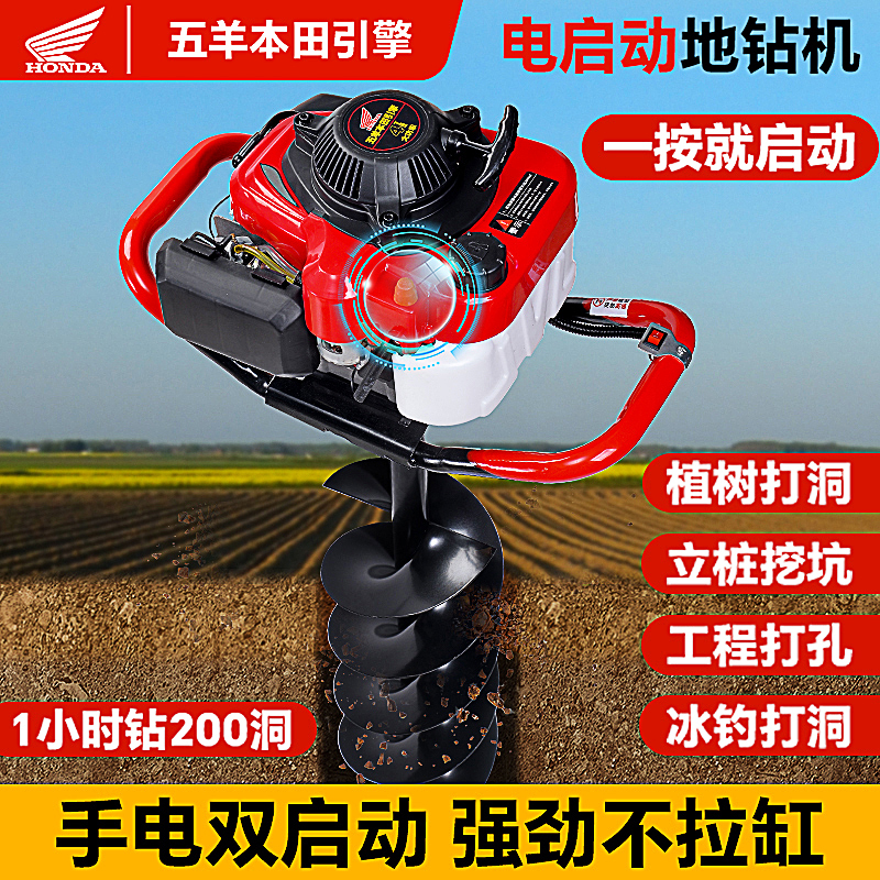 Wuyang Honda Engine Ground Drilling Machine Gasoline Drilling Machine Agricultural Tree Planting Fertilizing Drilling Machine Hole Drilling Machine