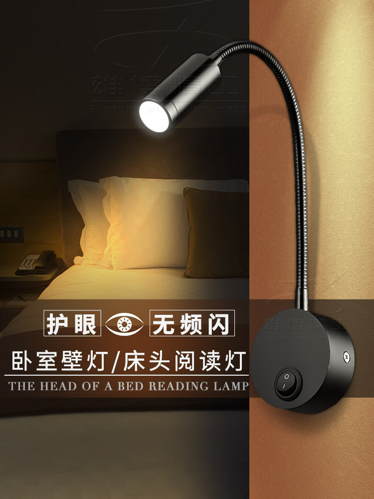 led bedside lamp wall lamp bedroom with switch wall homestay reading modern minimalist hotel bedside reading lamp