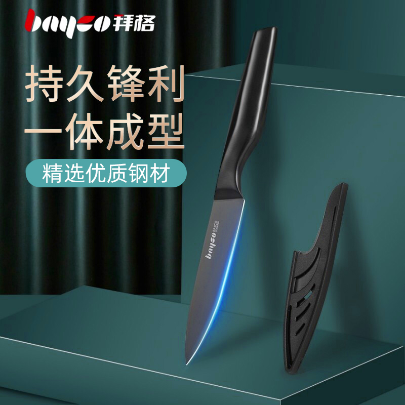 Water fruit knife home sharp upscale stainless steel multifunctional paring knife scraping leather apparatus dorm room with student case plate suit
