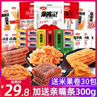 卫龙 Spicy Bar Gift Pack 106 упаковки смешанного Konjac Освежающий пряный случай повседневного пищи закуски с закусками