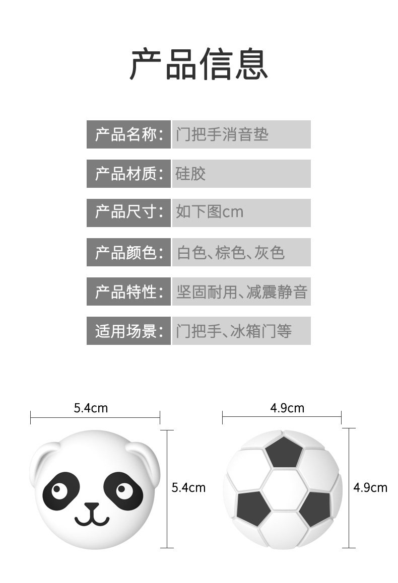 Panda-Football Anti-Collision Pad-details_06.jpg